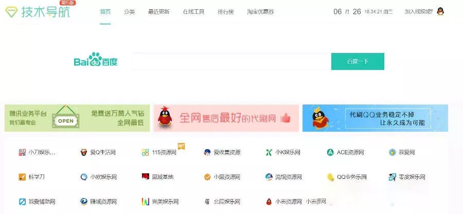 laysns最新仿qq技术导航网站源码 - 网创在线