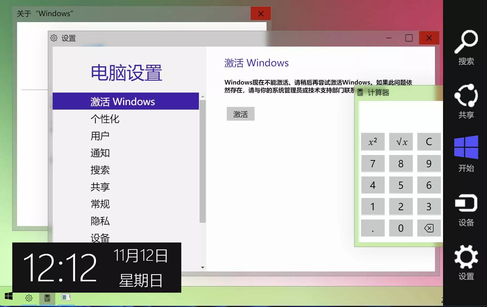 图片[5] - Windows 9 网页版HTML源码 - 网创在线