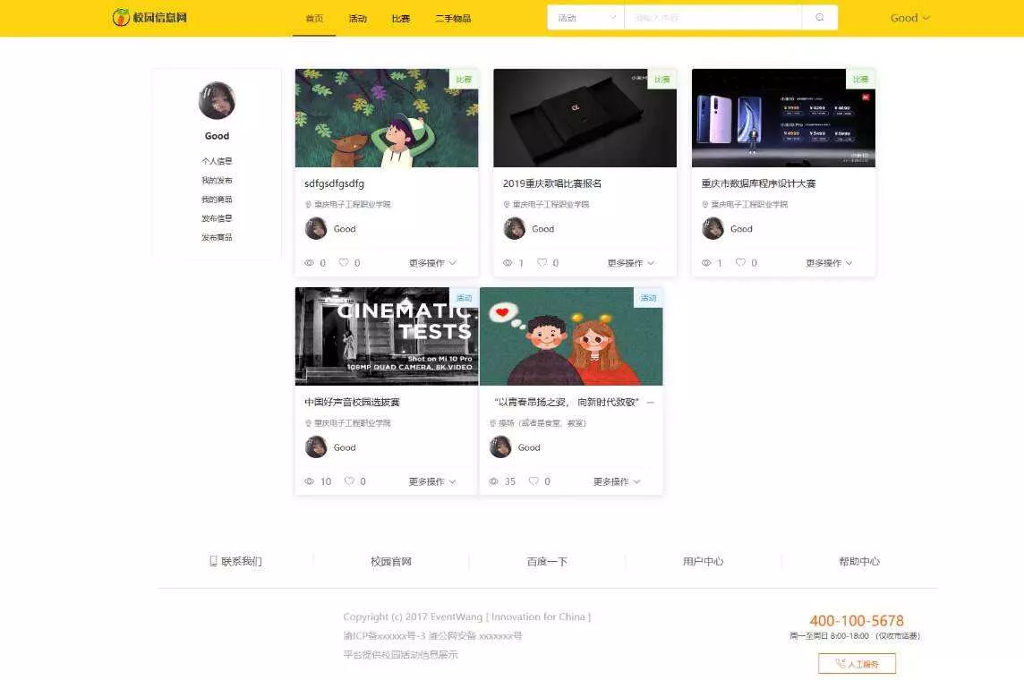 价值1000的毕业设计网源码 - 网创在线