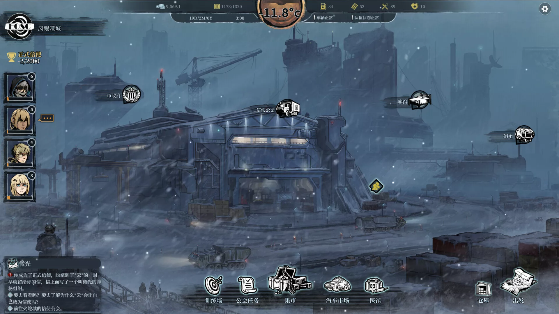 《雪原余烬/Snow Ash》PC中文版下载 - 网创在线