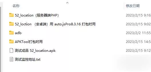 图片[8] - 手机GPS轨迹和驻留时间远程查看软件源码 - 网创在线