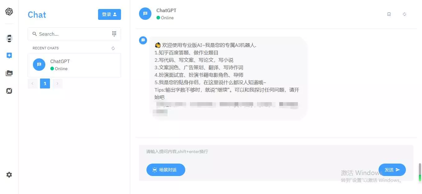 图片[2] - 完整的chatgpt商业版源码 - 网创在线