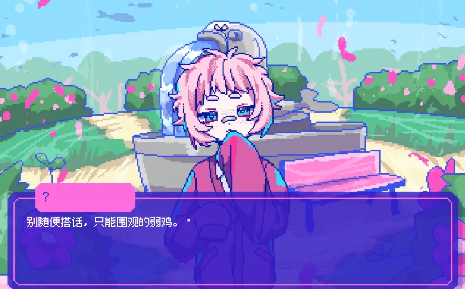 switch游戏《若不疯魔何言爱过 from Madness with Love》日版中文+1.0.1补丁XCZ下载 - 网创在线