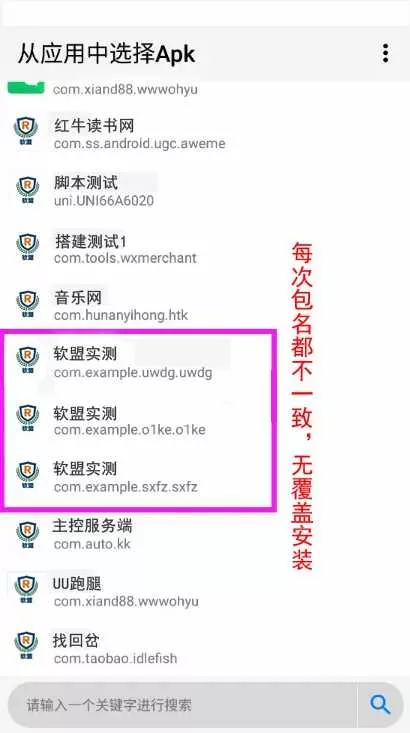 图片[2] - 解决app误报毒，可打包app可上传apk，自动实现5分钟随机更换包名和签名 - 网创在线