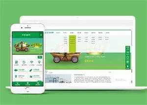 简洁蔬菜水果批发配送类网站模板 - 网创在线