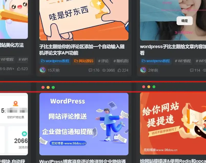 图片[1] - 子比主题美化 – 卡片模式增加仿mac三个点教程 - 网创在线