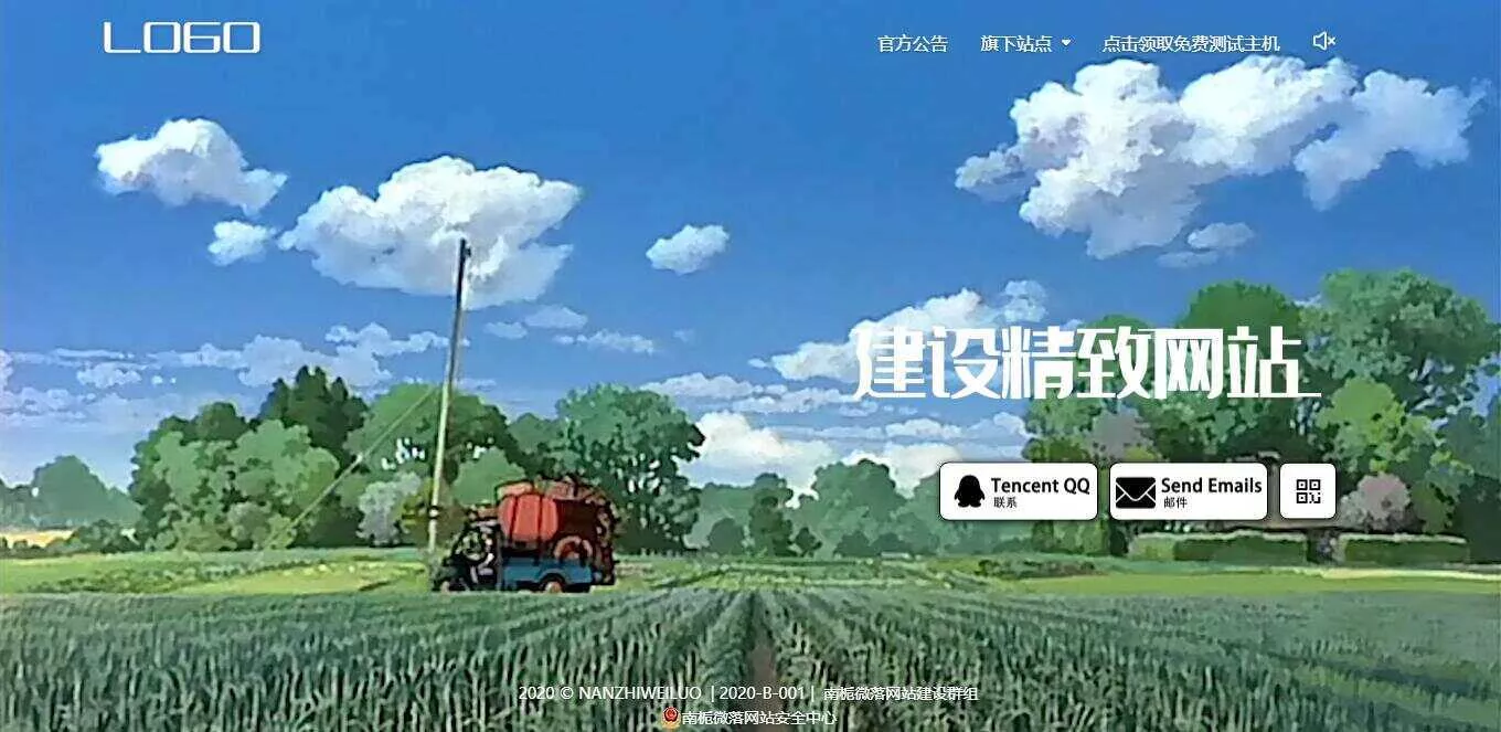 南栀微落高仿某音官网源码 - 网创在线