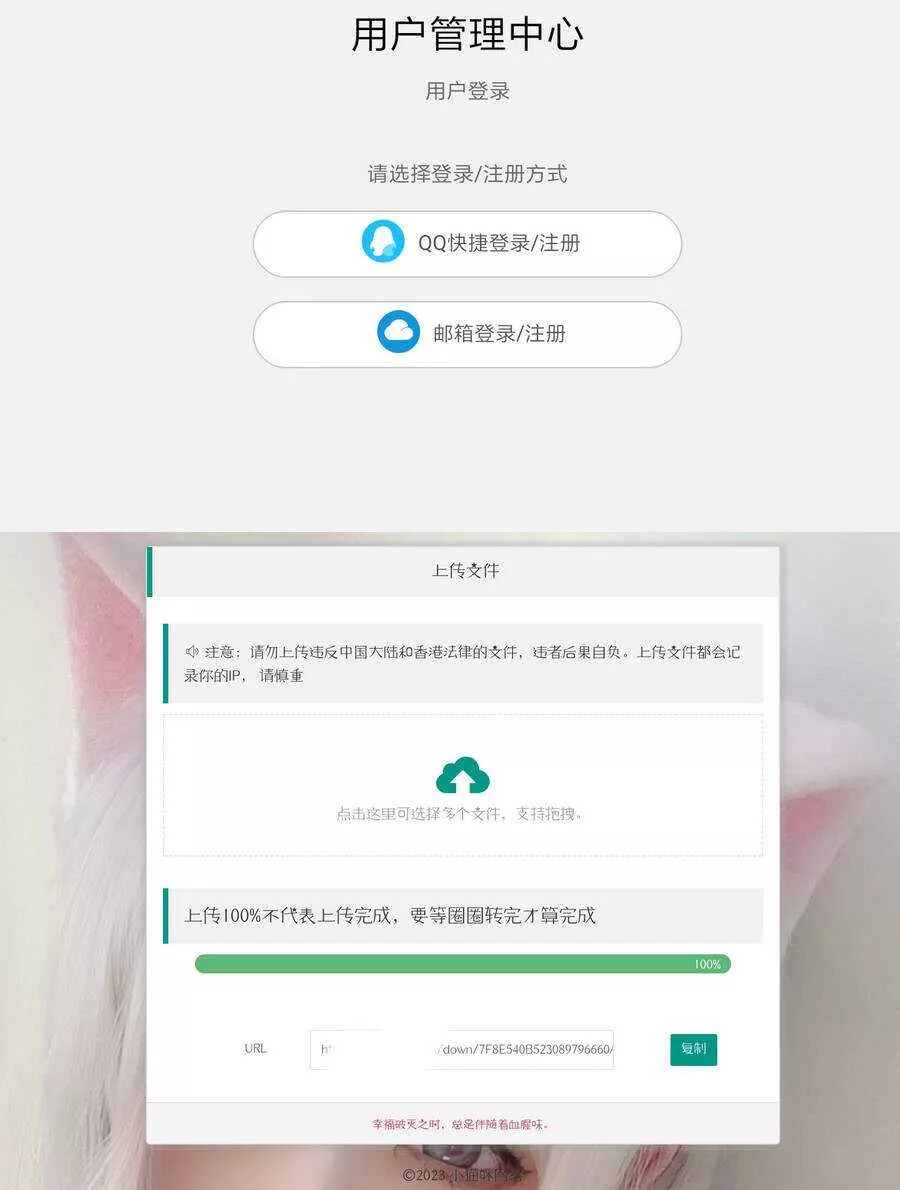 最新简洁网盘带后台的小猫咪网盘源码V1.5 - 网创在线