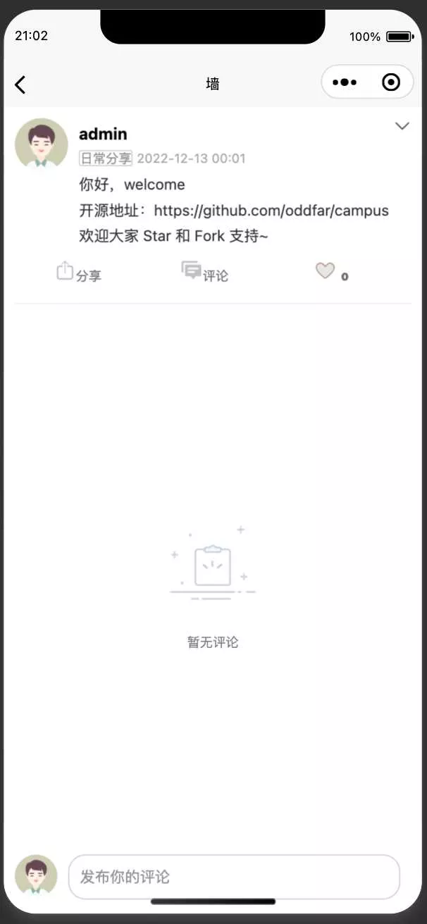 图片[15] - springboot简单的后台管理系统 快速开发毕设 案例表白墙仿微博UI布局 - 网创在线