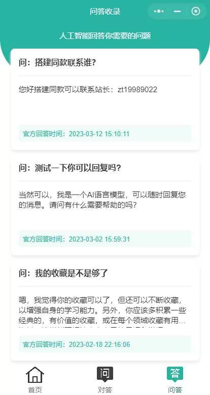 首发ChatGPT3.5小程序开源vue - 网创在线