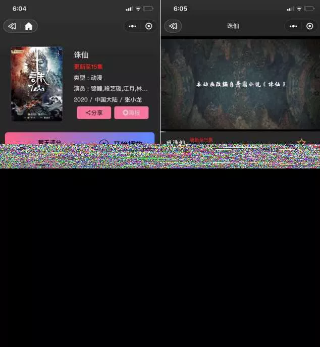 图片[2] - 新版UI界面影视小程序亲测无问题带详细搭建教程 - 网创在线