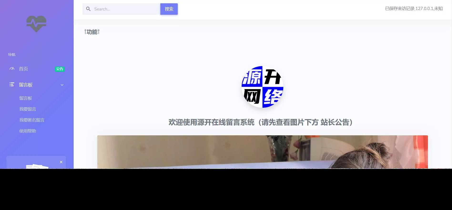 在线留言系统源码 - 网创在线