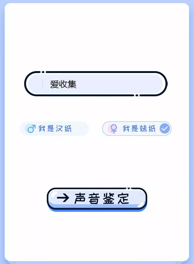 声音鉴卡引流神器网站源码 - 网创在线