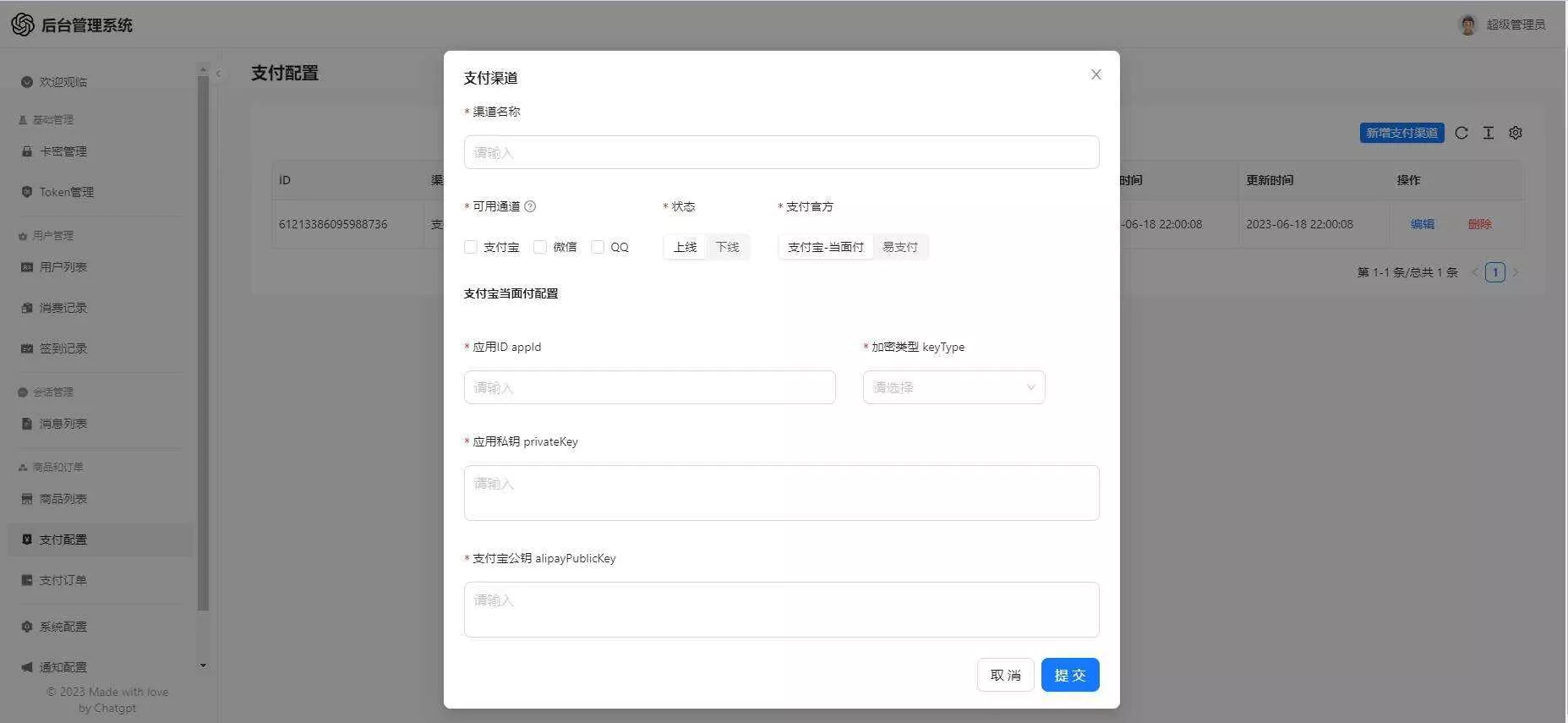 图片[3] - 一款可商业化的ChatGpt Web源码 - 网创在线