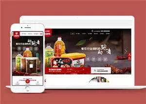 宽屏火锅底料餐饮营销型网站前端模板下载 - 网创在线