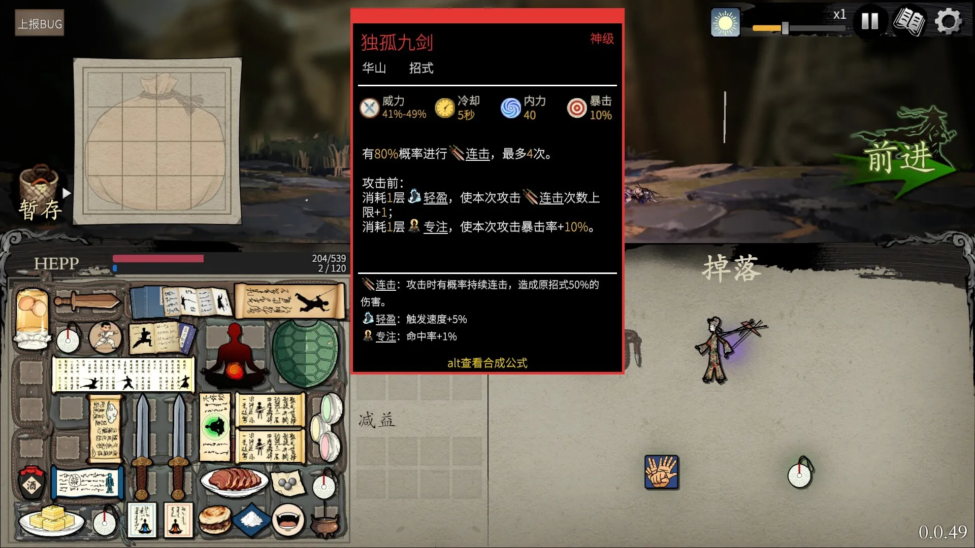 背包闯江湖/Backpack Jianghu 版本更新 背包闯江湖/Backpack Jianghu 版本更新