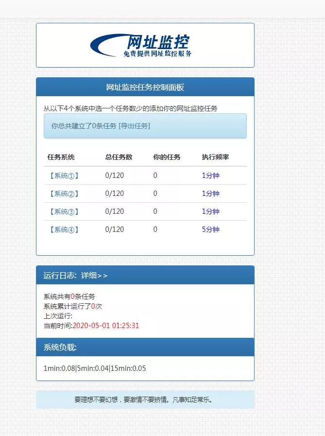 图片[3] - 彩虹监控网站源码修复版 - 网创在线