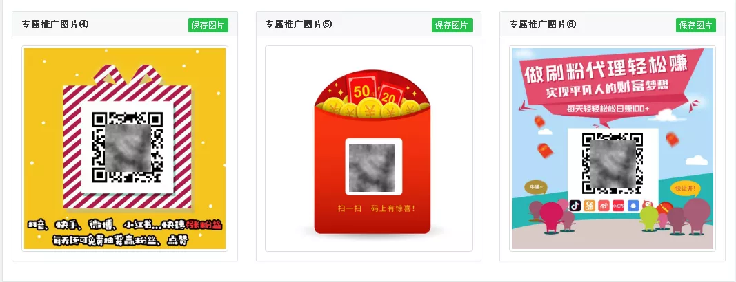 代刷网小分站推广网站源码 - 网创在线