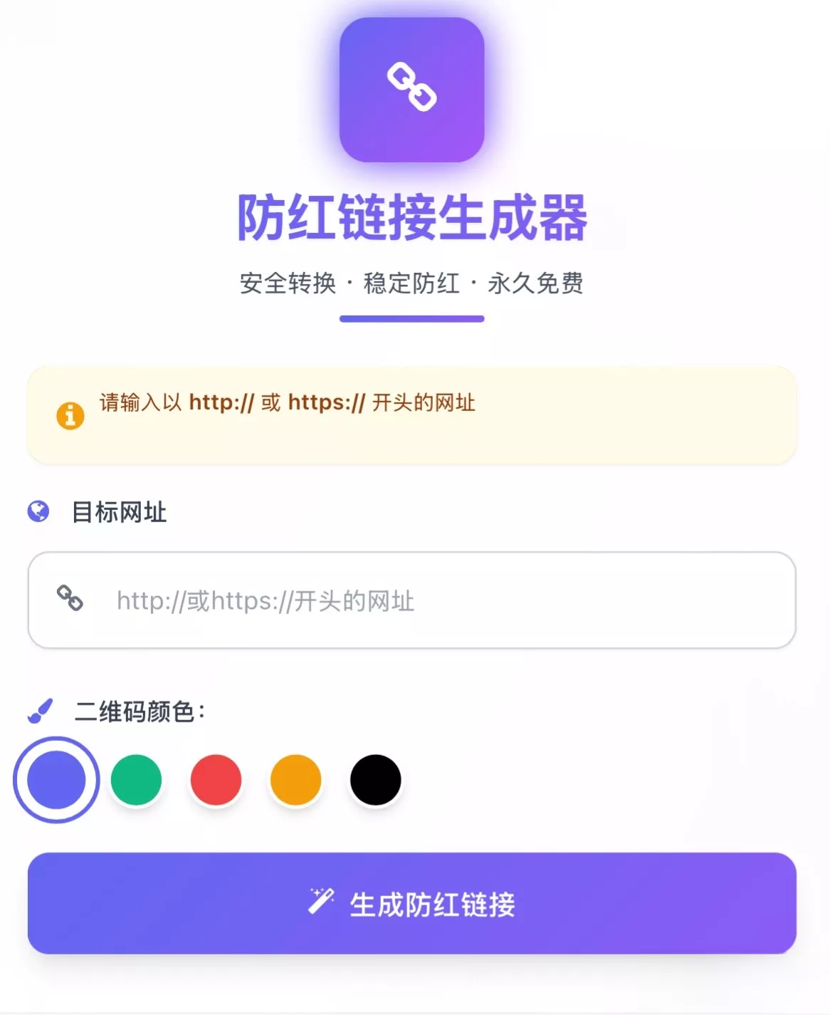 域名防红系统带本地接口文件2.0版本 - 网创在线