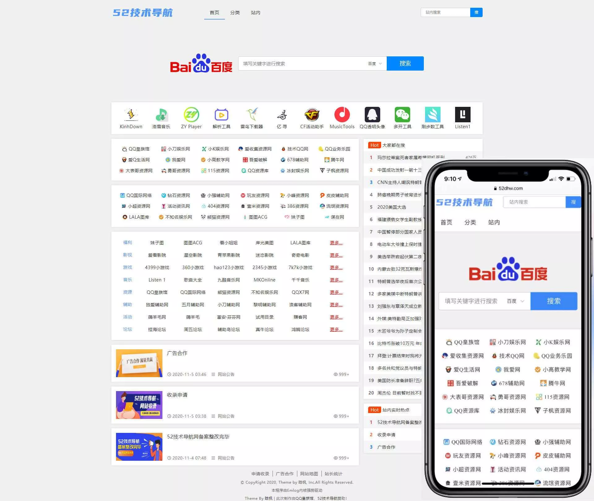 Emlog程序52技术导航NNavTem模板 附带视频使用教程 - 网创在线