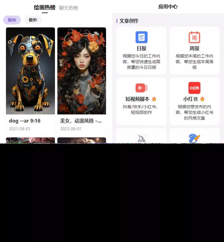 图片[3] - 最新简绘Pro ChatGPT - 网创在线