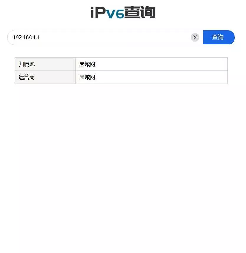 IP属地查询源码 包含前端和后端源码 支持IPV4/V6 - 网创在线