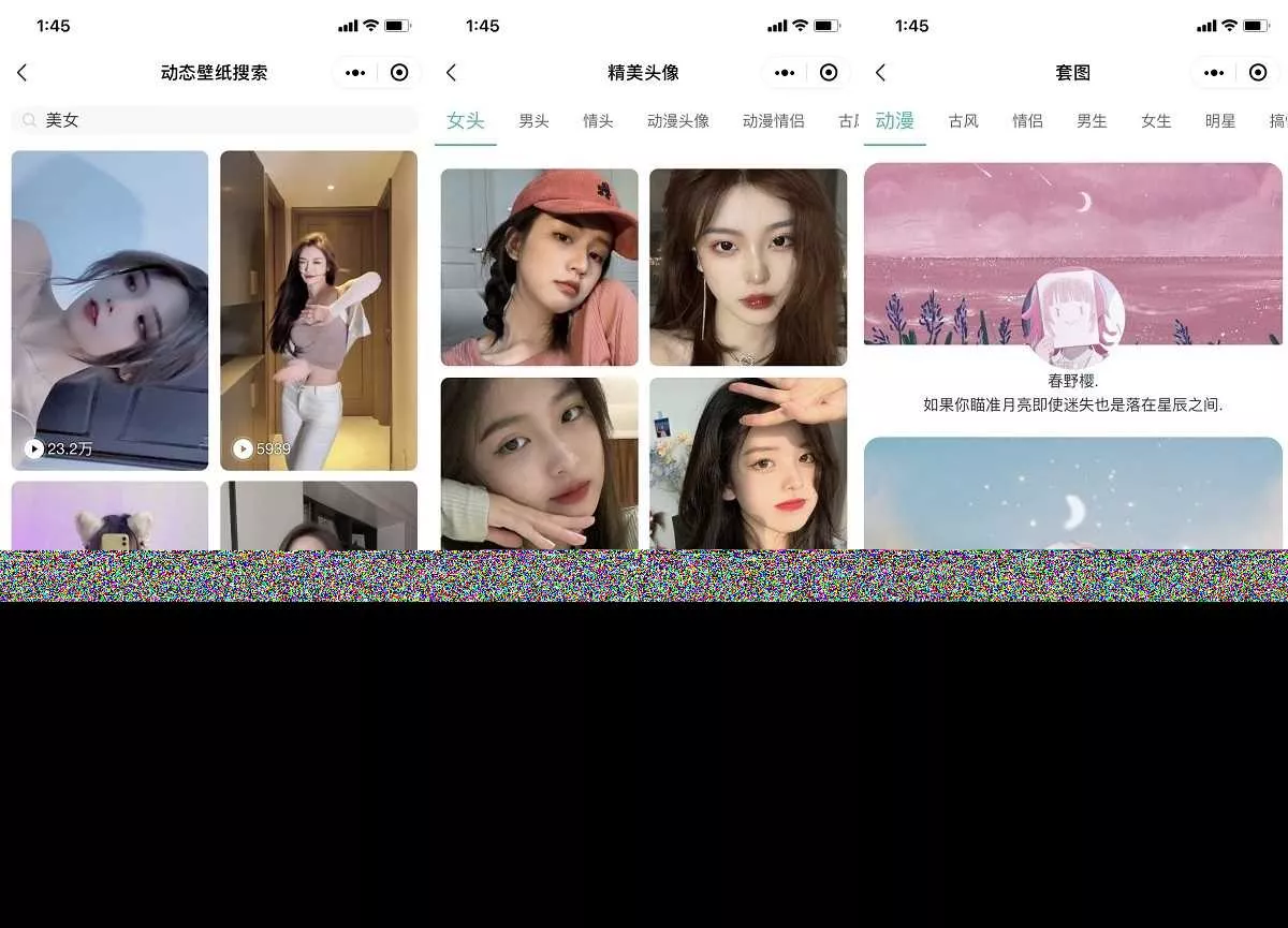 图片[2] - 云开发壁纸小程序源码/新版大气UI微信QQ双端壁纸小程序源码 - 网创在线