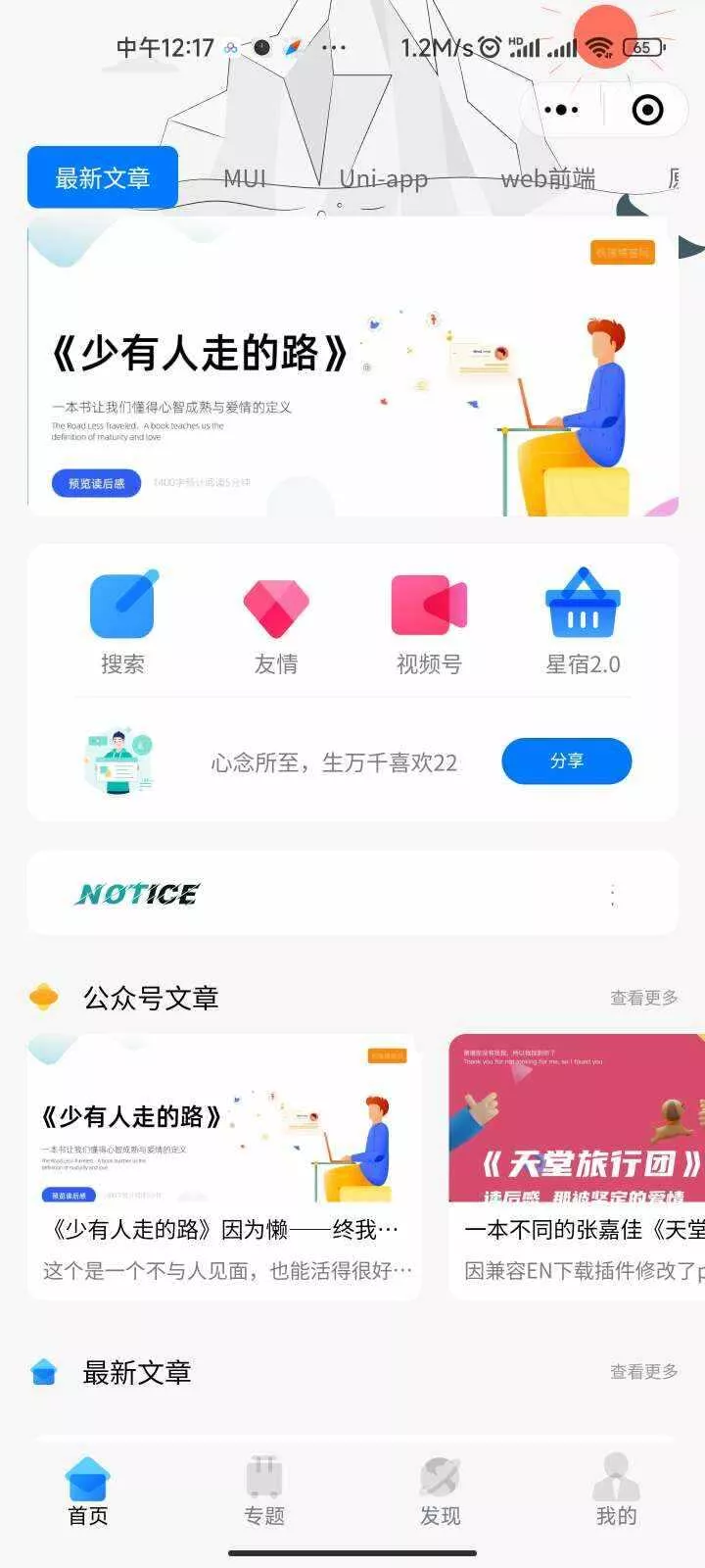 星宿UI2.4资源付费变现小程序 支持流量主 - 网创在线