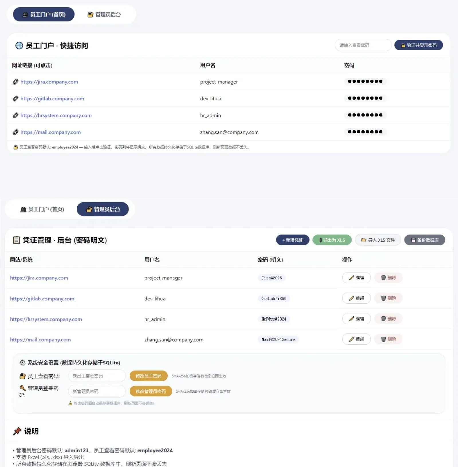 网页密码管理系统html源码 - 网创在线