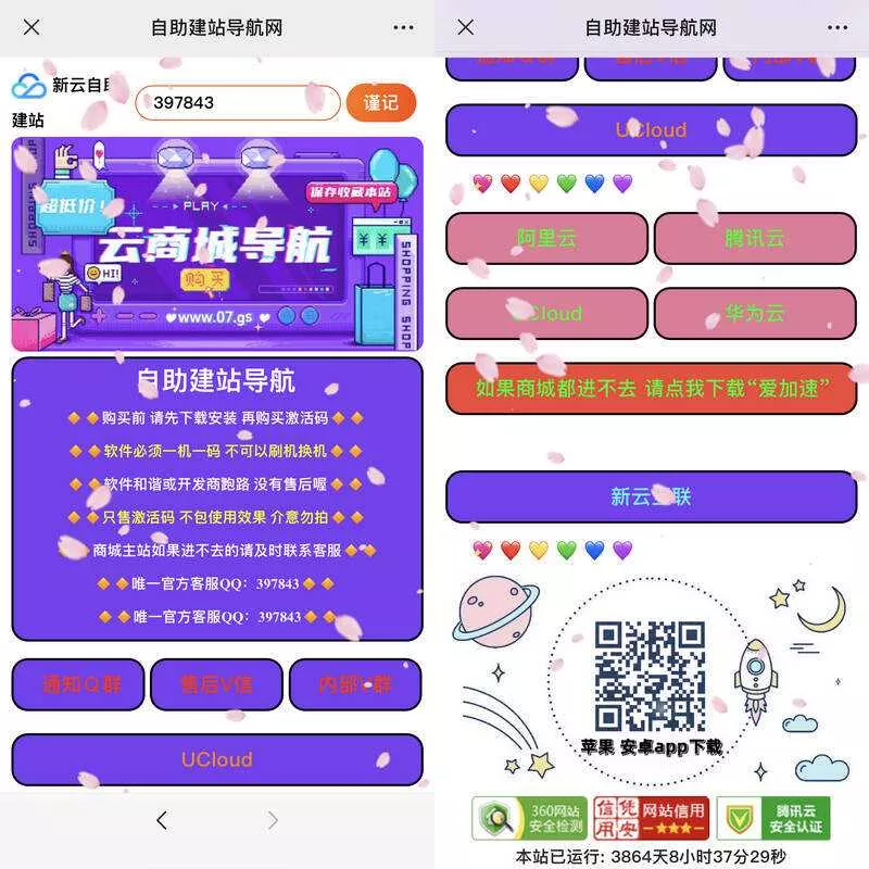 自主建站导航 大气紫色网站导航html源码 - 网创在线