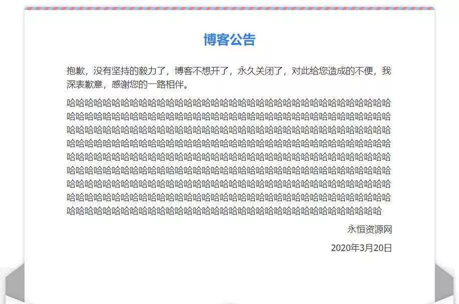 一个好看的网站关站维护通告单页 - 网创在线