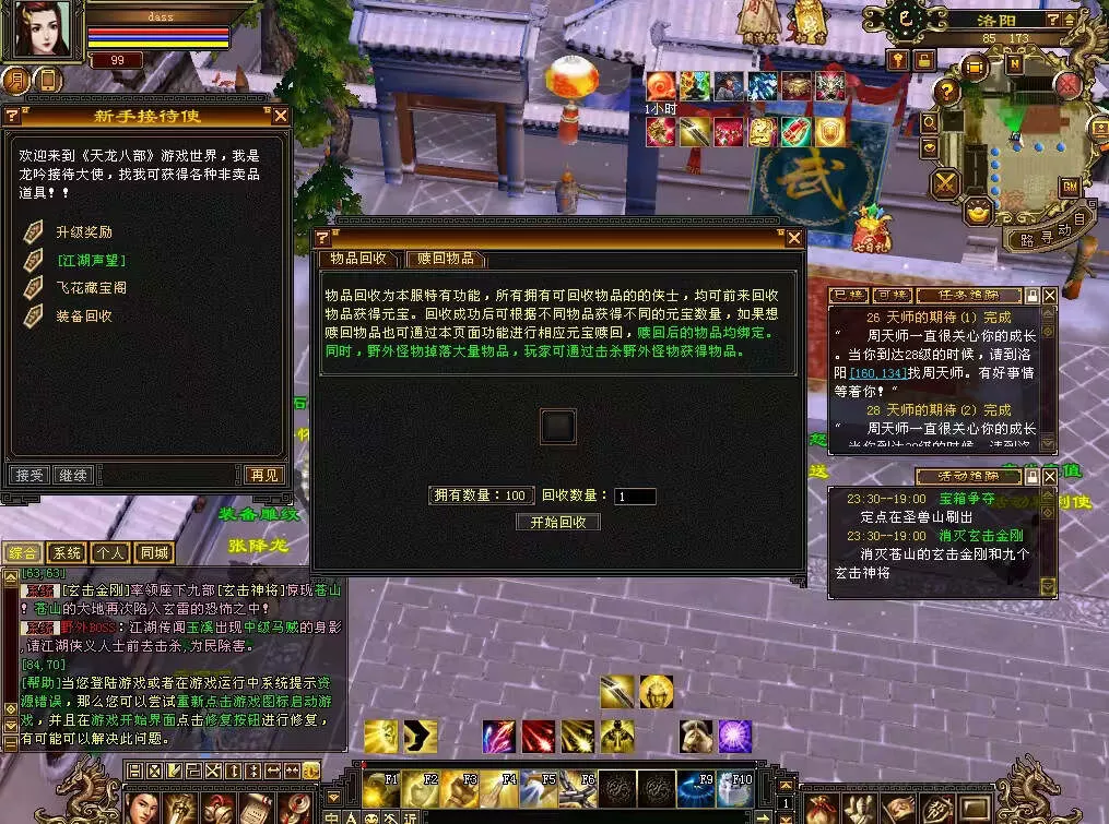 图片[15] - 怀旧天龙 武道二重大背包 穷奇兽魂 强化穿刺 门派80技能 VM一键端 - 网创在线