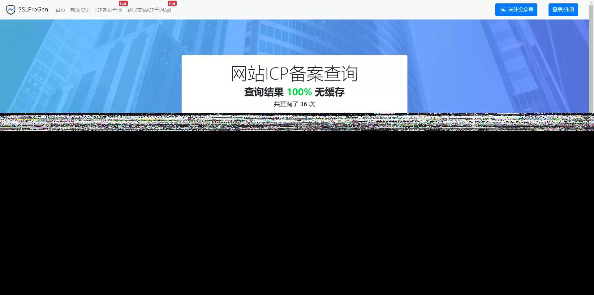 SSL证书在线生成+icp备案查询系统免费下载带安装说明 - 网创在线