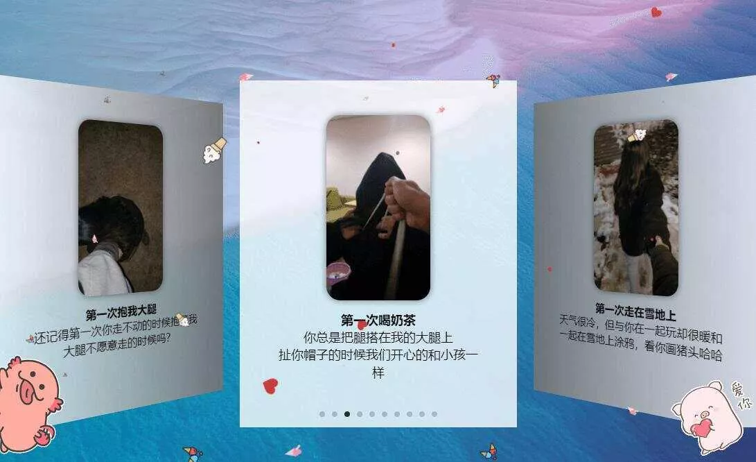 图片[3] - 520表白纪念自适应单页源码 - 网创在线