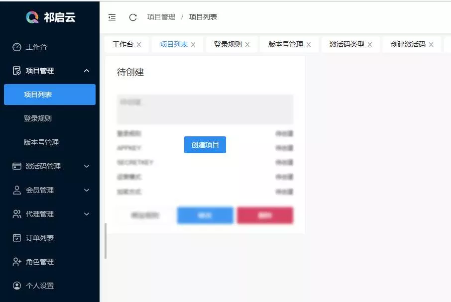 图片[2] - 祁启云免费验证系统V1.11版本更新公告 附易语言对接例子 - 网创在线