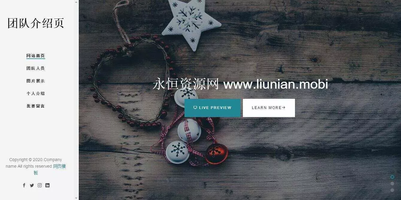 好看自适应团队介绍页源码 - 网创在线