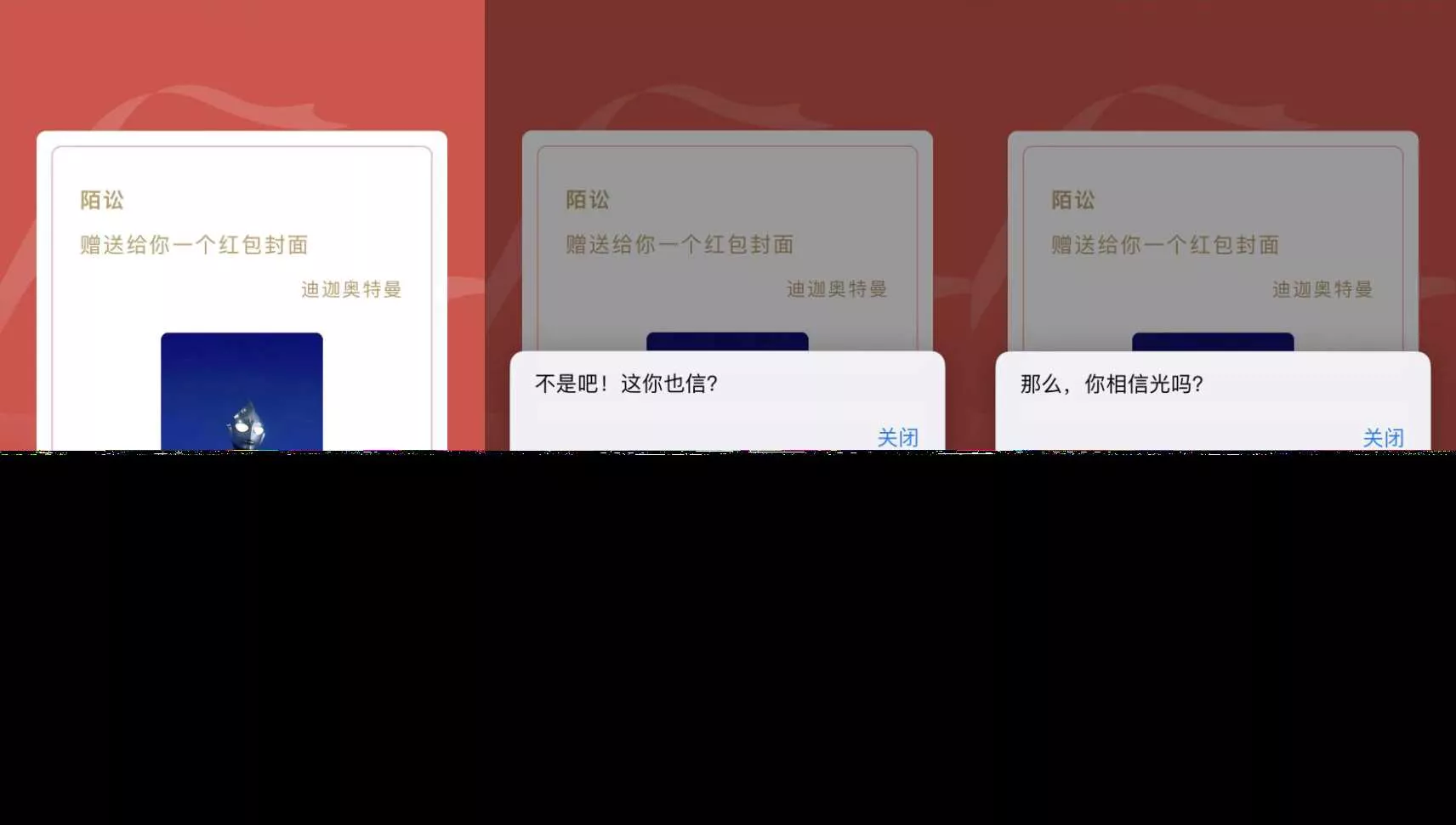红包封面整蛊版网页源码 - 网创在线
