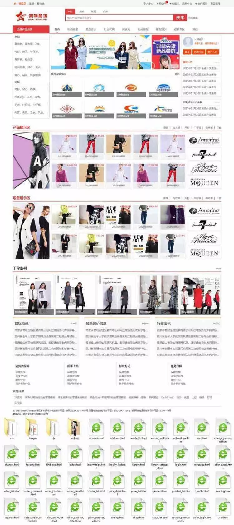 红色的男装女装服装B2C网上购物商城 - 网创在线
