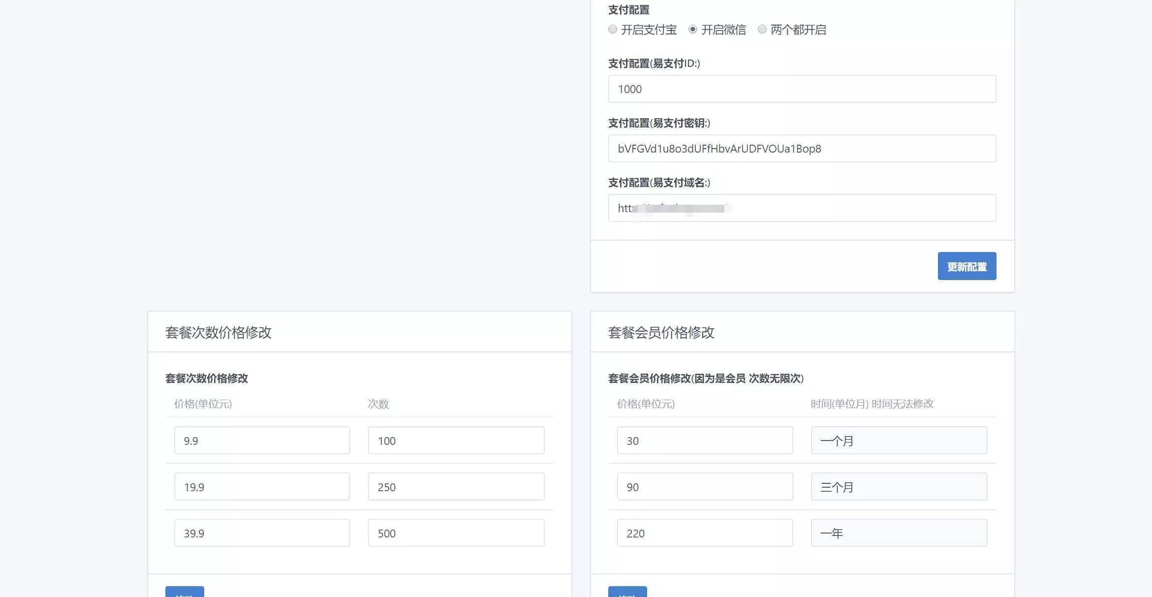 图片[9] - 2023凉陌ChatGPT商业版V4.5源码+支持用户分销功能 - 网创在线