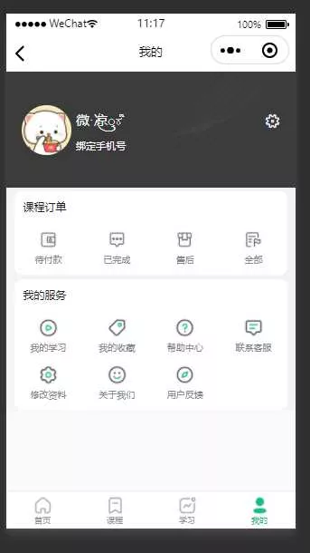 图片[2] - 云之道知识付费v2 3.1.1独立版小程序源码，带教程 - 网创在线