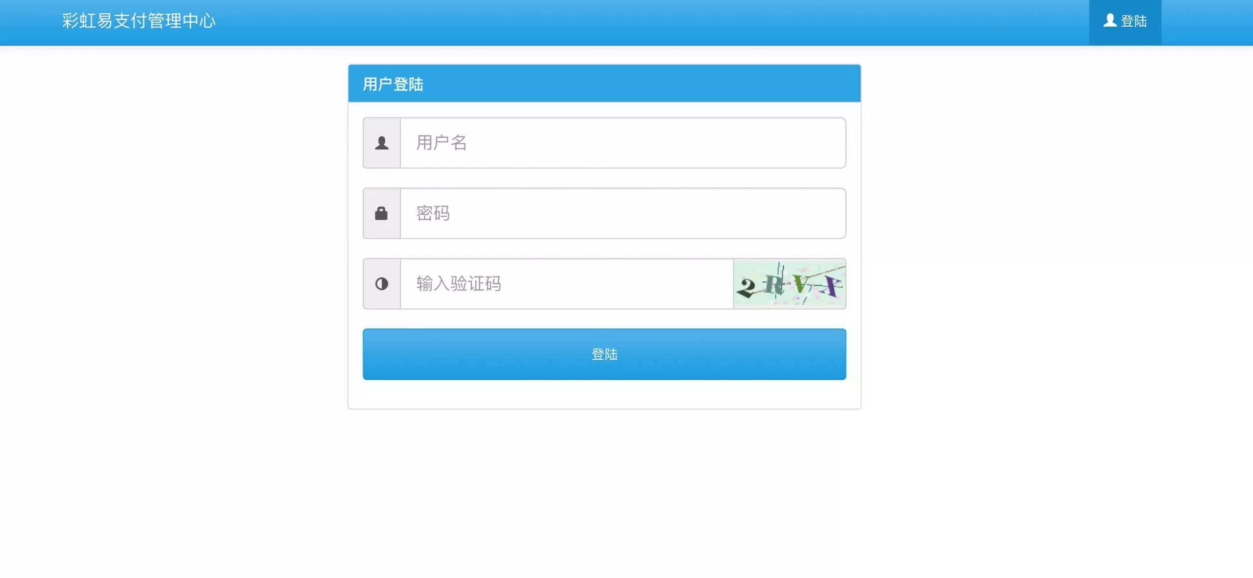 图片[2] - 新版彩虹易支付 第四方支付平台 - 网创在线