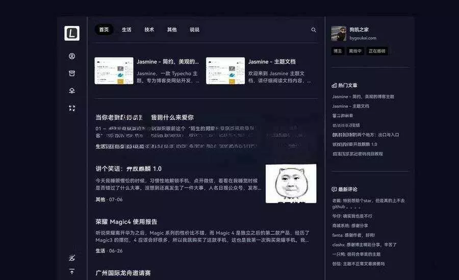最新Jasmine博客模板简洁美观的自适应Typecho主题 - 网创在线