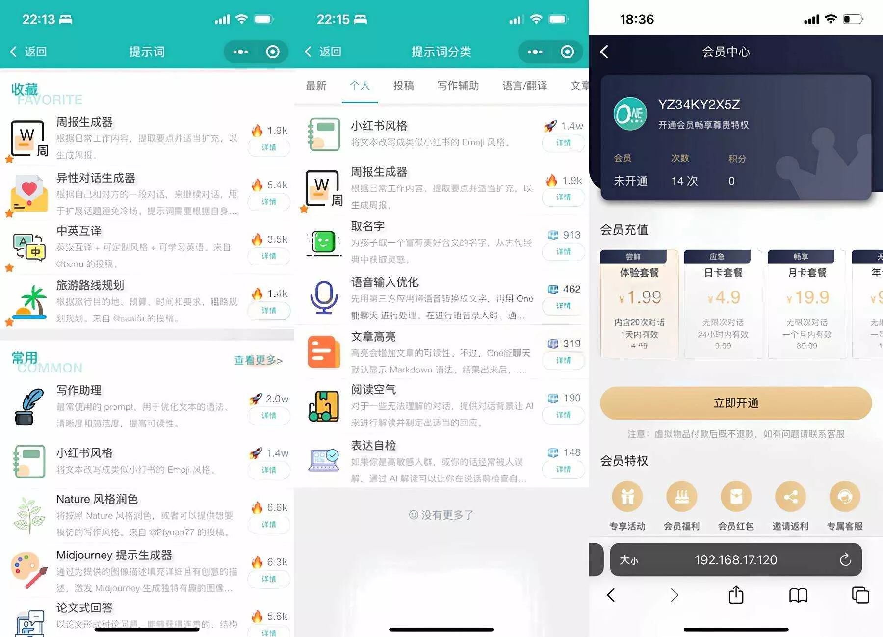 ChatGPT聊天微信小程序源码/适配H5和WEB端 - 网创在线