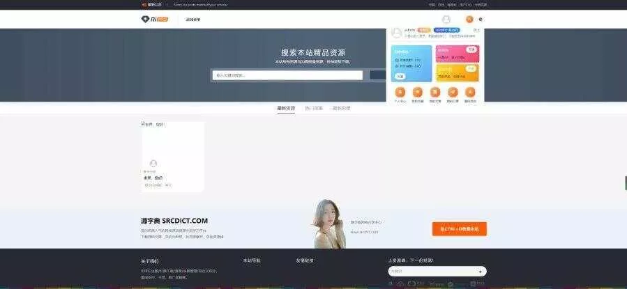 图片[3] - RIPro主题 5.4美化包WordPress模板日主题虚拟资源素材下载主题 - 网创在线