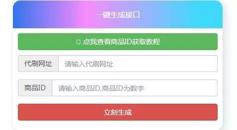 名片赞接口秒生成网站源码 - 网创在线