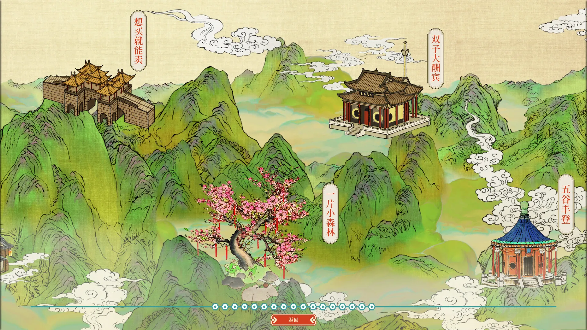 千里山河录/Qianli: The Vastscape Scroll 新游发布 - 网创在线