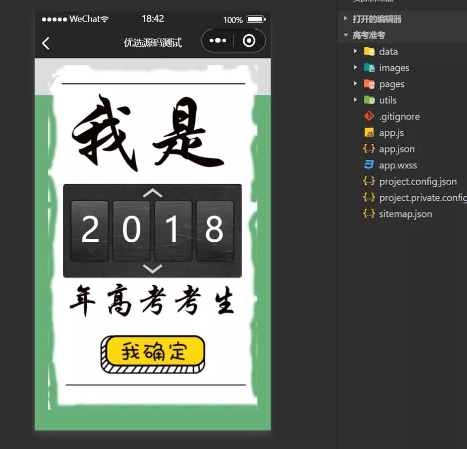图片[2] - 考准考证制作生成小程序源码 - 网创在线