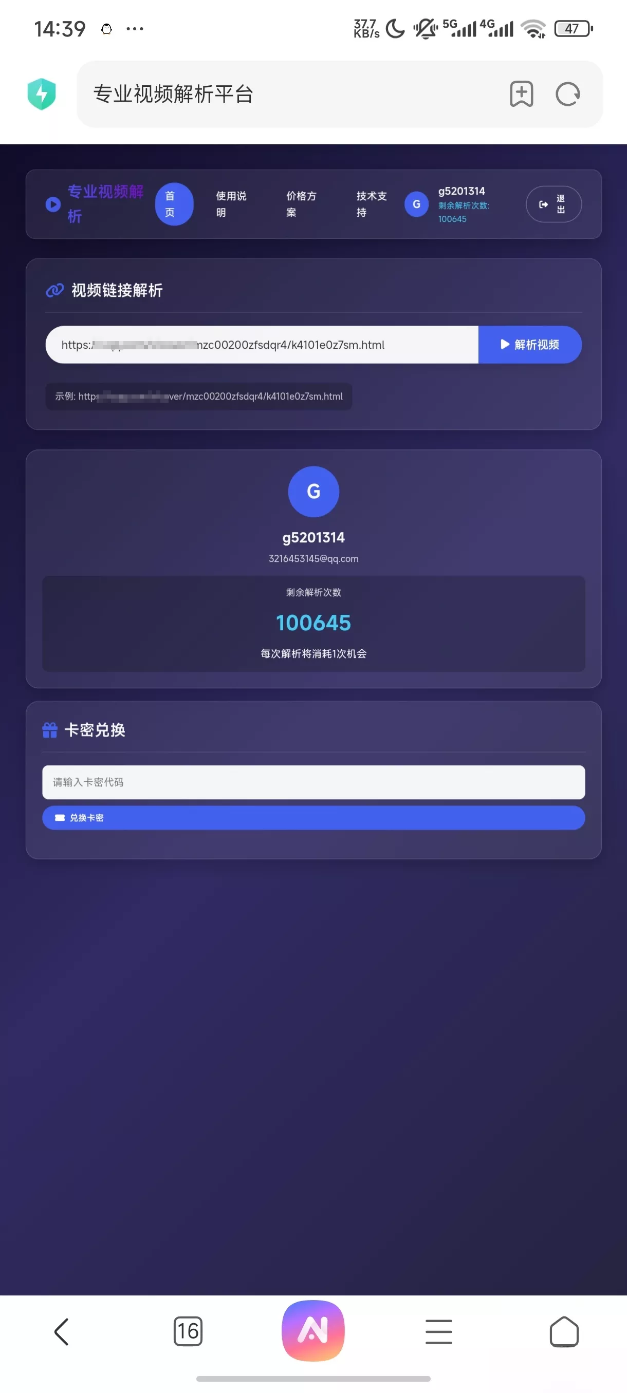 php视频解析网页 - 网创在线