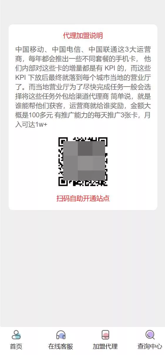 php号卡商城v1.31(修复开通分站) - 网创在线
