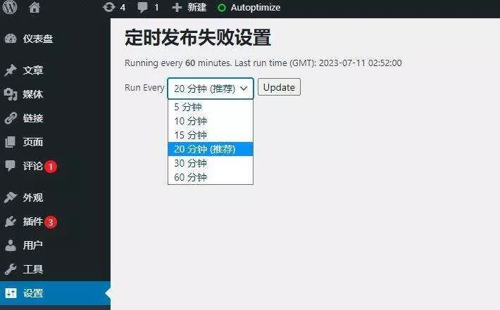 WordPress解决定时发布功能失败插件定时发帖插件 汉化版 - 网创在线